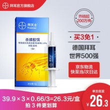德国拜耳蟑螂药5g