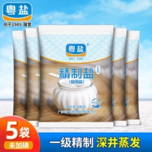 粤盐 无碘盐精制盐 500g*5袋