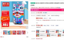 【38.9】潮乐森 国潮醒狮积木