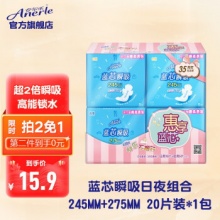 安尔乐 卫生巾日夜用组合245mm15片+275mm5片