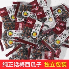 话梅西瓜子10克*30小包
