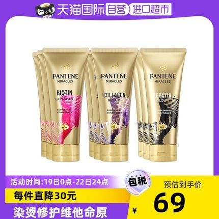 潘婷3分钟奇迹发膜150ml*3