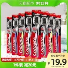 高露洁 细毛炭护龈软毛牙刷8支
