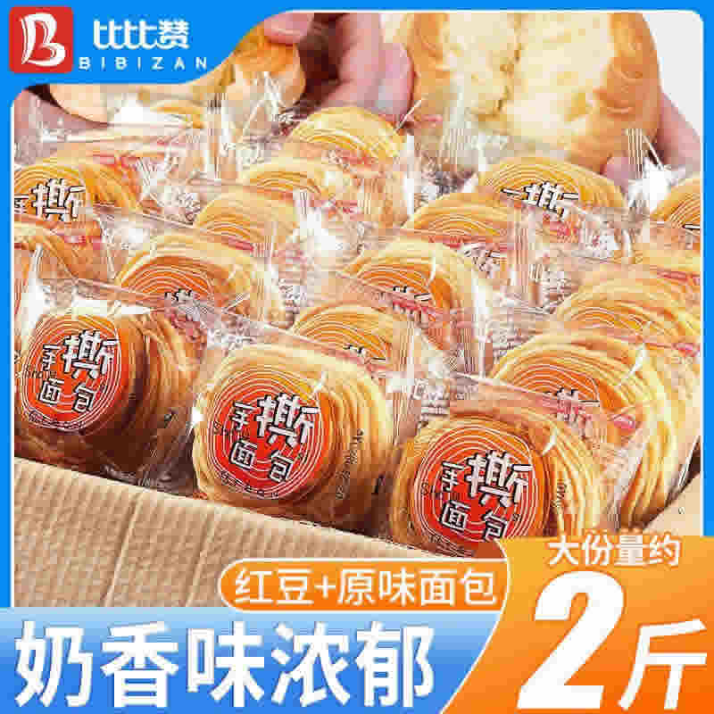 比比赞手撕面包1000g