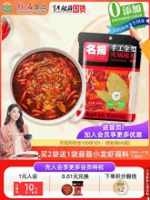 名扬 牛油火锅底料400g