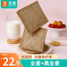 舌里 黑麦全麦吐司切片面包片1000g