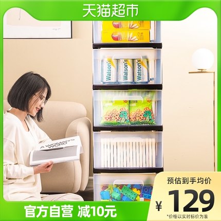 禧天龙  抽屉式收纳柜5层