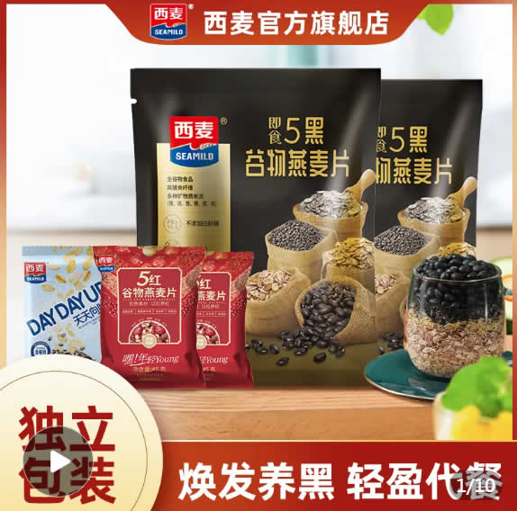 拼多多20点秒杀：