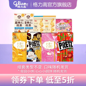格力高 百醇百奇百力滋小食礼包7盒加2袋