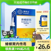 拜耳 拜灭士蟑螂药