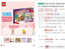 【124】乐高  好朋友系列 圣诞倒数日历