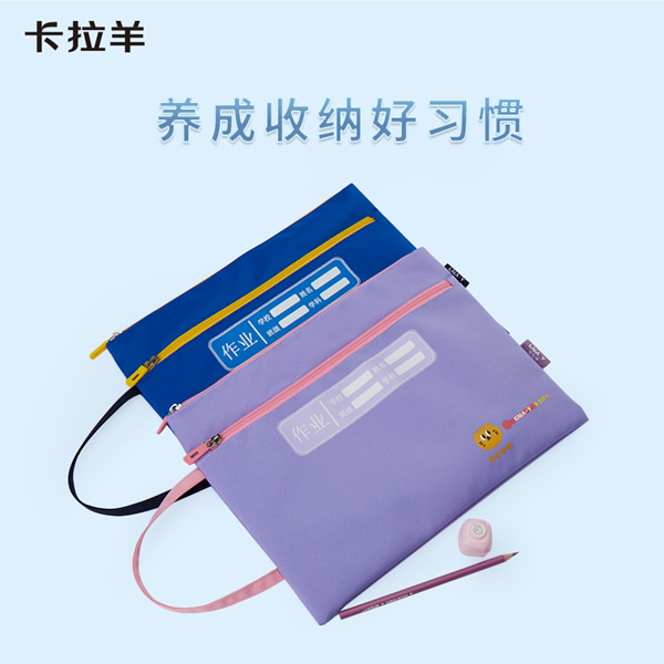 卡拉羊 小学生耐用作业收纳袋