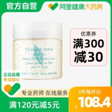 雅顿绿茶蜜滴身体乳400ml