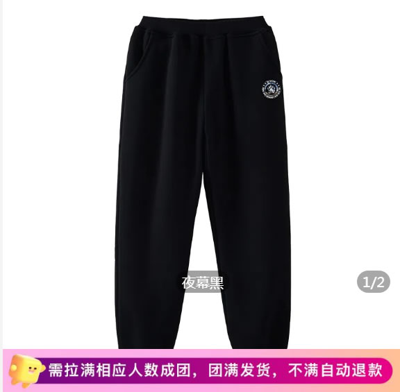 拼多多拼团贴：