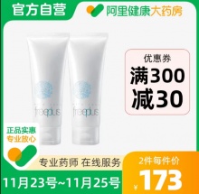 芙丽芳丝  氨基酸洁面100g*2支