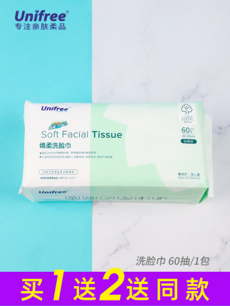 unifree 洗脸巾60抽*3包