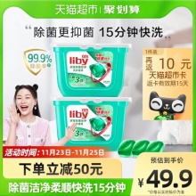 立白 洗衣凝珠8G*52颗*2盒装