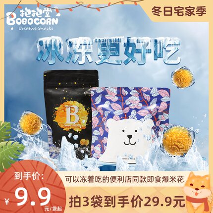 抱抱堂焦糖奶油巧克力味爆米花110g