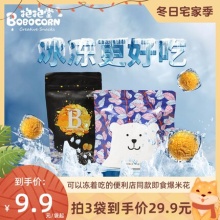抱抱堂焦糖奶油巧克力味爆米花110g