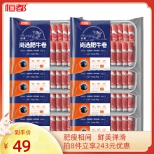 恒都 肥牛卷200g/盒