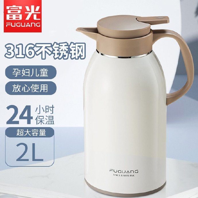 富光 不锈钢保温壶2L