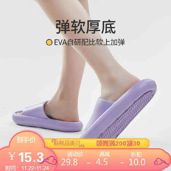优调 厚底凉拖鞋