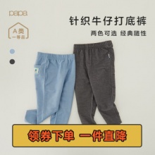 papa爬爬 宝宝软牛仔裤