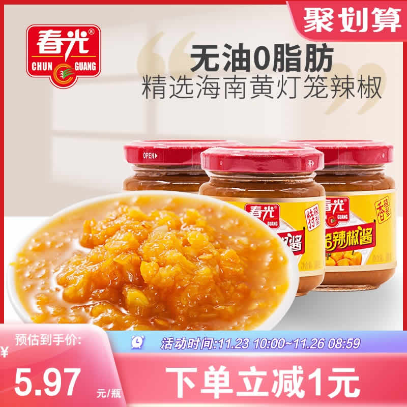 春光 黄灯笼剁椒酱100g*3瓶