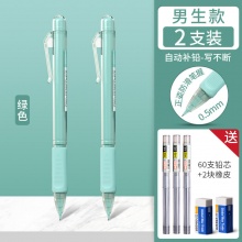 晨光 AMPQ0307 防断芯自动铅笔 2支装 送60支铅芯+2块橡皮