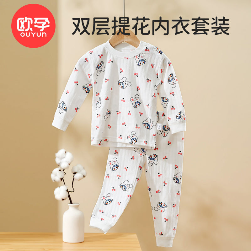 欧孕 儿童纯棉秋衣秋裤套装