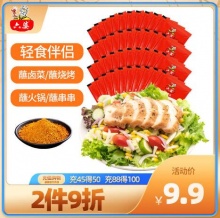 六婆 辣椒面蘸料2g*40包