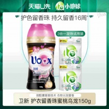 卫新 心心留香珠150g蜜桃乌龙+La 3in1洗衣凝珠2粒