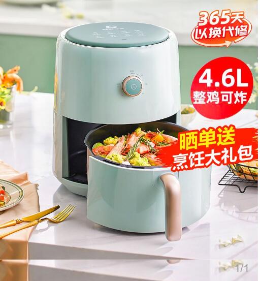 【138】小熊 空气炸锅 4.6L