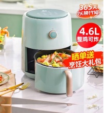 【138】小熊 空气炸锅 4.6L