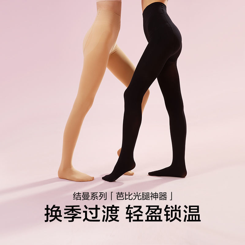 蕉下 连裤袜