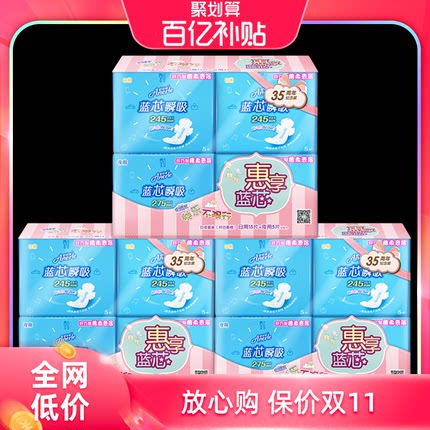 安尔乐 日夜用组合卫生巾60片