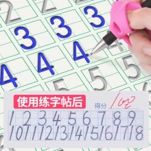 乐乐鱼 儿童练字帖8本+赠笔杆、笔芯、握笔器