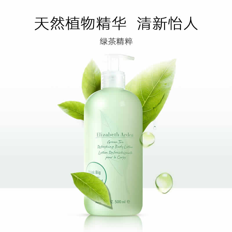 雅顿 绿茶身体乳500ml