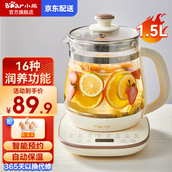 小熊 养生壶1.5L