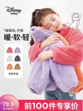 迪士尼 儿童立领舒棉绒外套