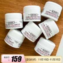 科颜氏  高保湿面霜7ml*8
