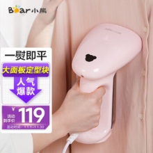 小熊  手持挂烫机