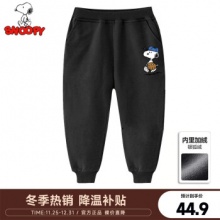 SNOOPY史努比 儿童加绒卫裤运动裤