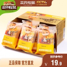 【3人团】三只松鼠岩烧乳酪吐司500g