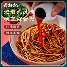 蔡林记 红油热干面香辣味145g*5袋