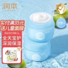 润本 儿童角鲨烷舒润霜55g×2瓶