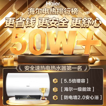 Haier 海尔 EC6002-R 储水式电热水器 60L 2200W