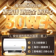 Haier 海尔 EC6002-R 储水式电热水器 60L 2200W