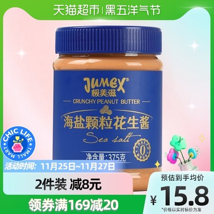 极美滋 海盐颗粒花生酱调味酱375g