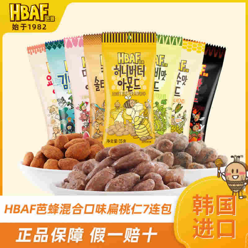汤姆农场 扁桃仁35g*7包